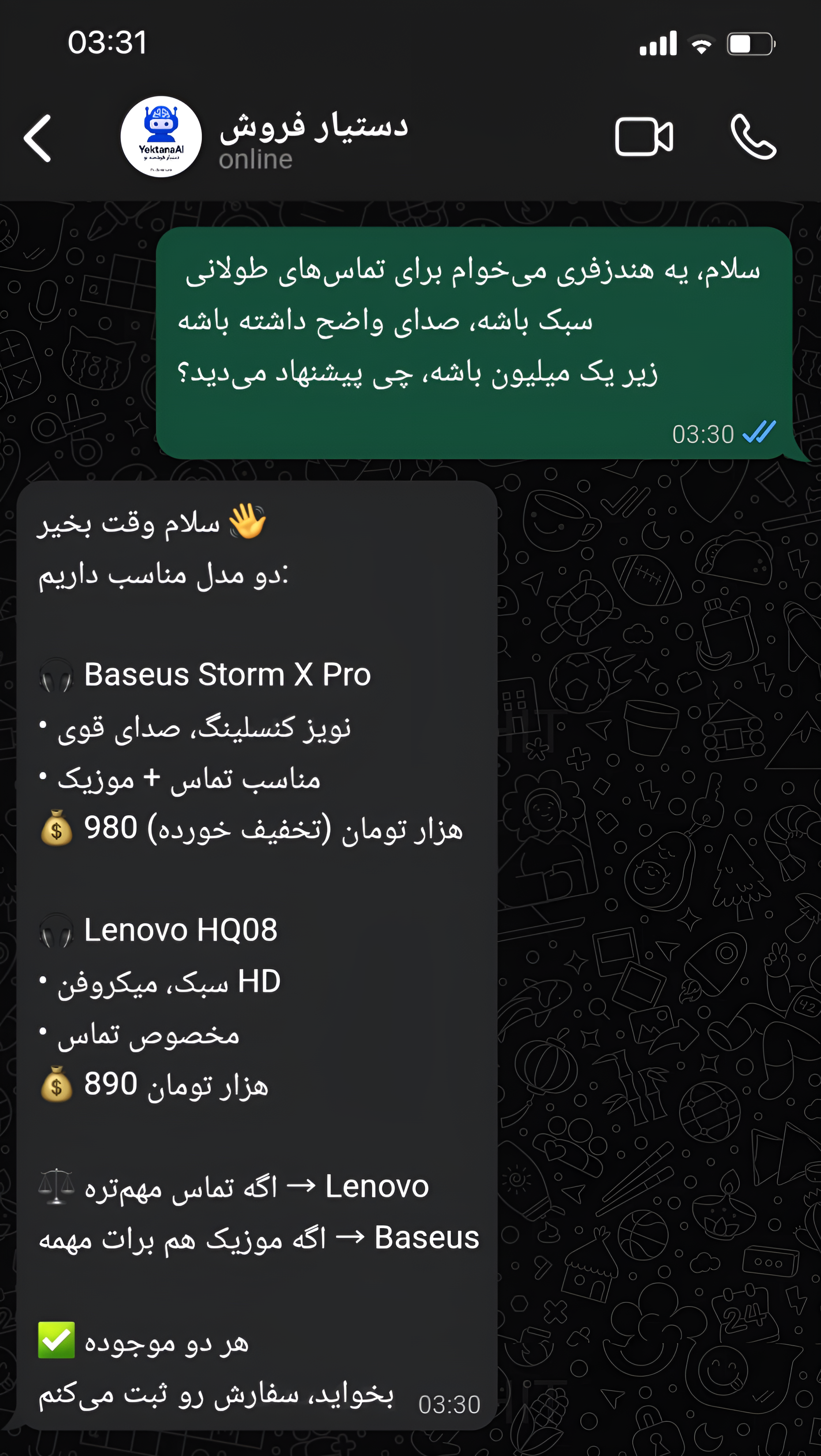 پیدا کردن کالا از روی توضیحات